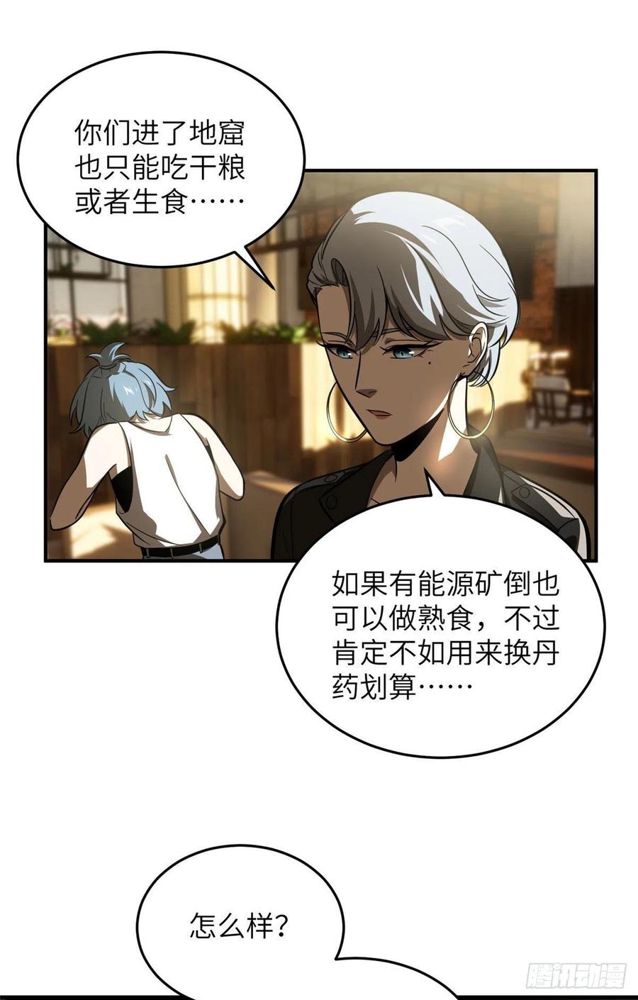 Global Martial Arts Ch.62 p20