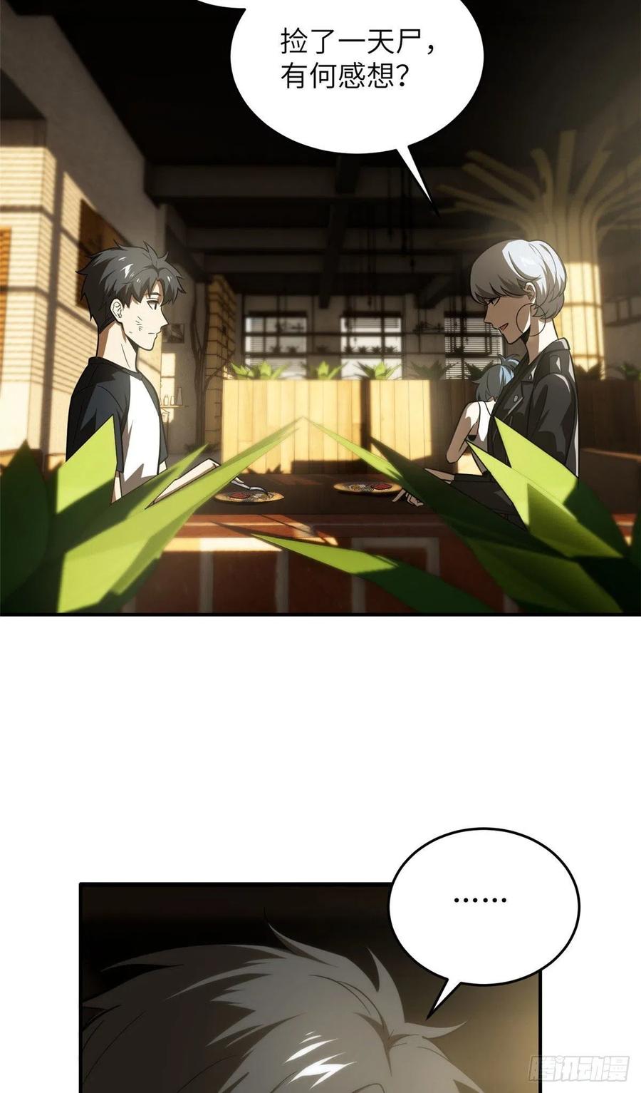 Global Martial Arts Ch.62 p21