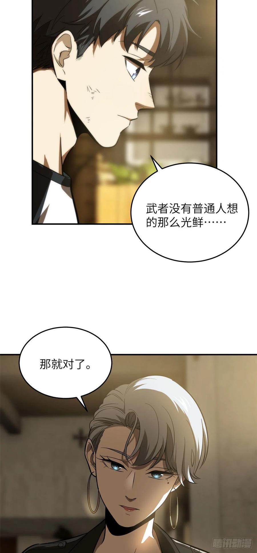 Global Martial Arts Ch.62 p22