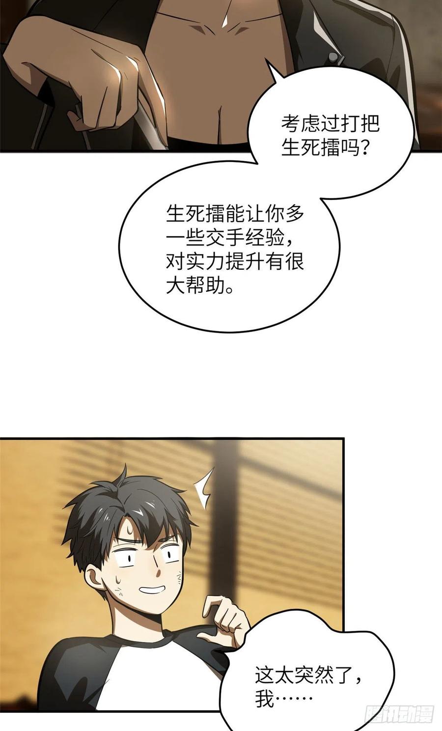 Global Martial Arts Ch.62 p23