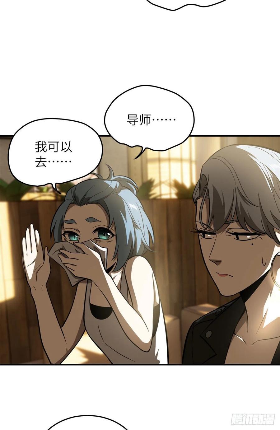 Global Martial Arts Ch.62 p24