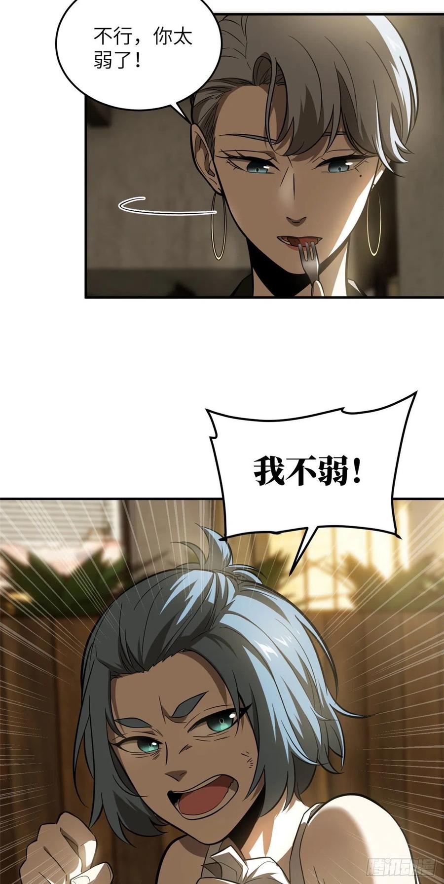 Global Martial Arts Ch.62 p25