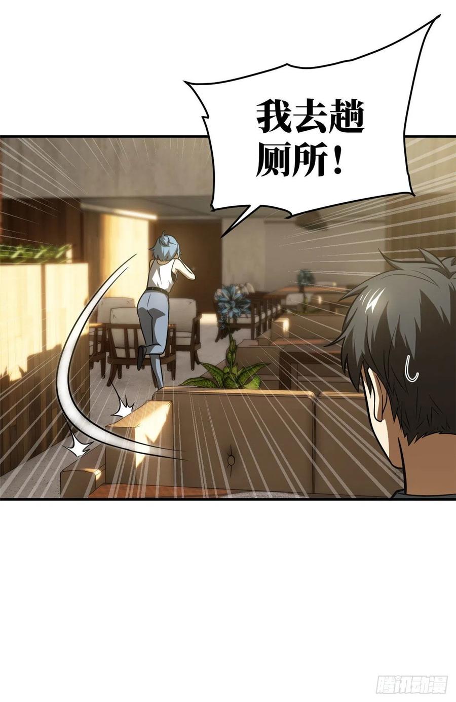 Global Martial Arts Ch.62 p29