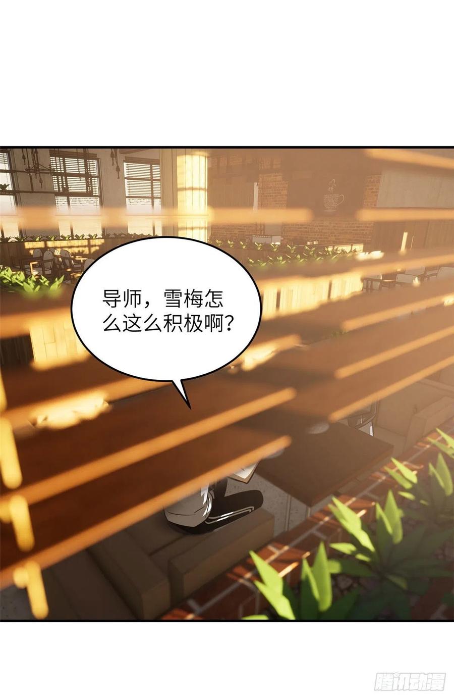 Global Martial Arts Ch.62 p30