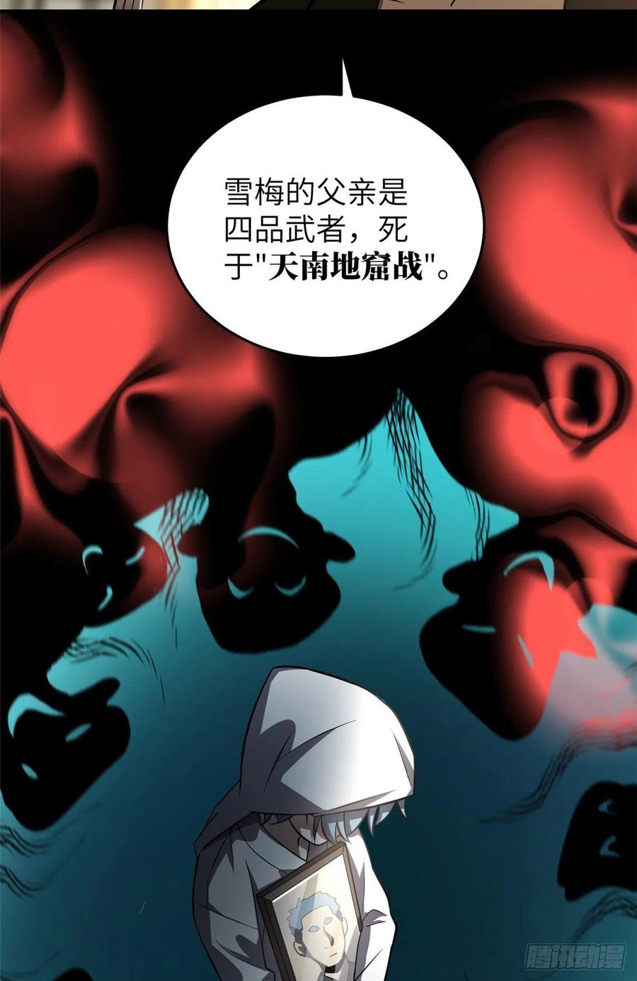 Global Martial Arts Ch.62 p32