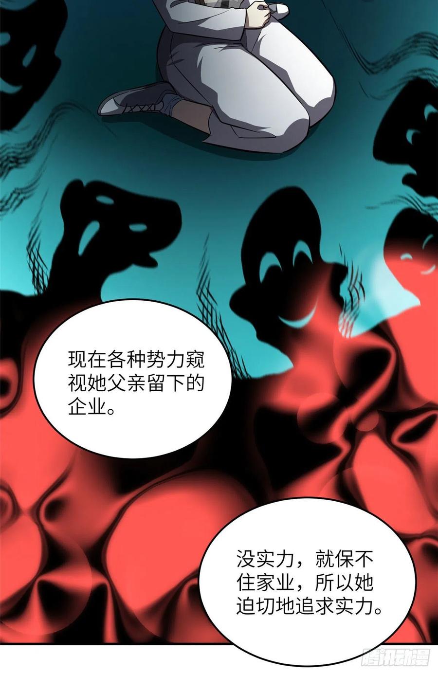 Global Martial Arts Ch.62 p33