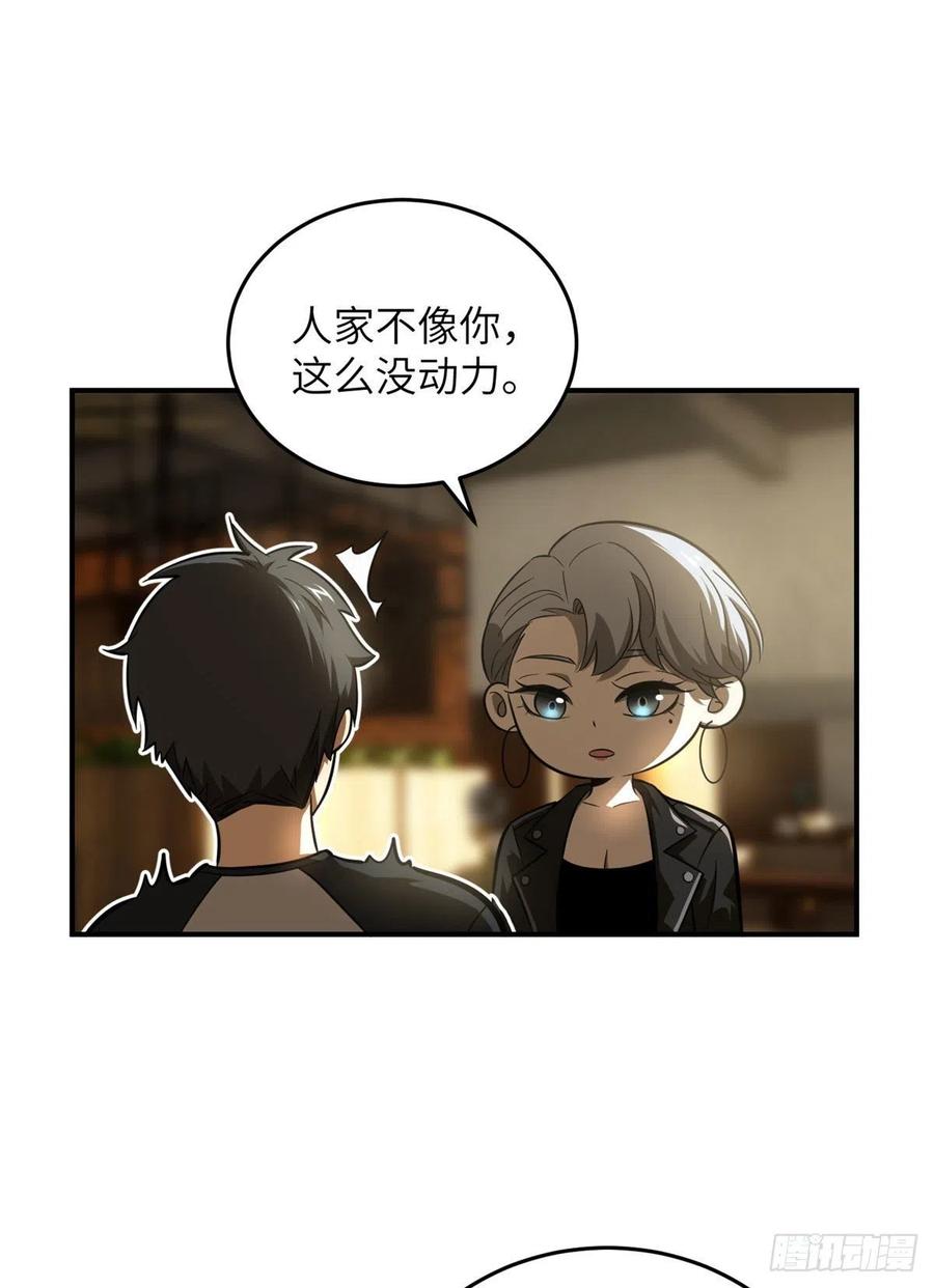 Global Martial Arts Ch.62 p34