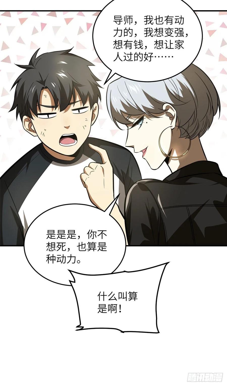Global Martial Arts Ch.62 p35