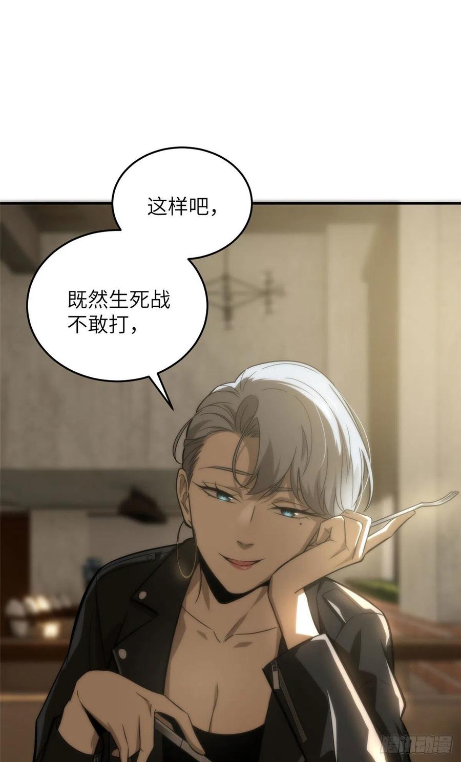 Global Martial Arts Ch.62 p36