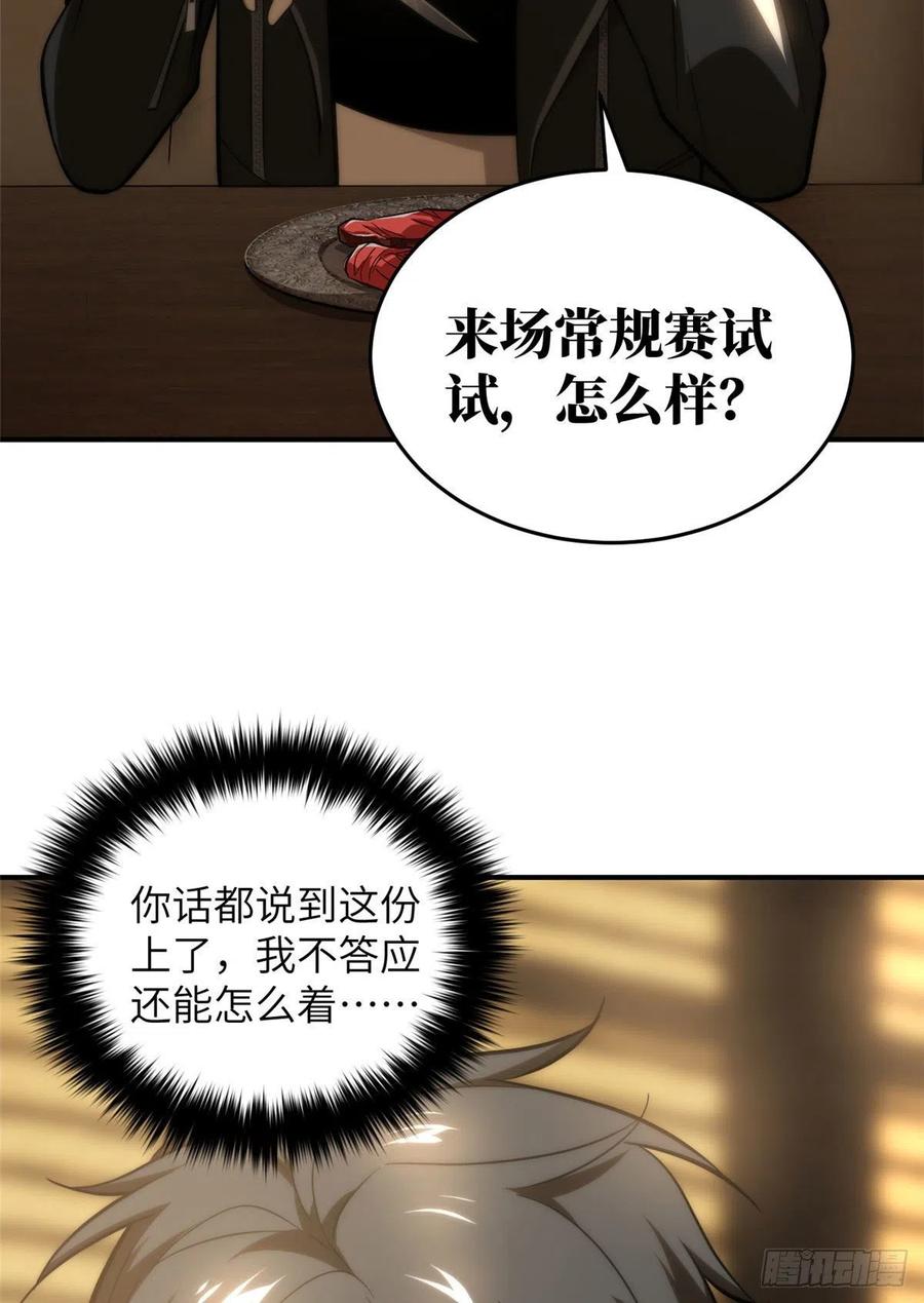 Global Martial Arts Ch.62 p37