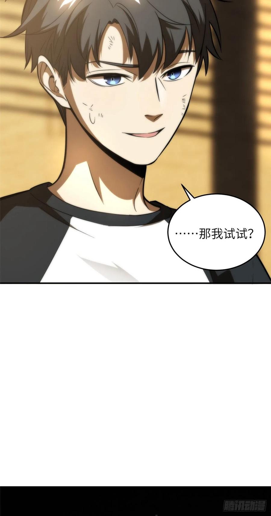 Global Martial Arts Ch.62 p38