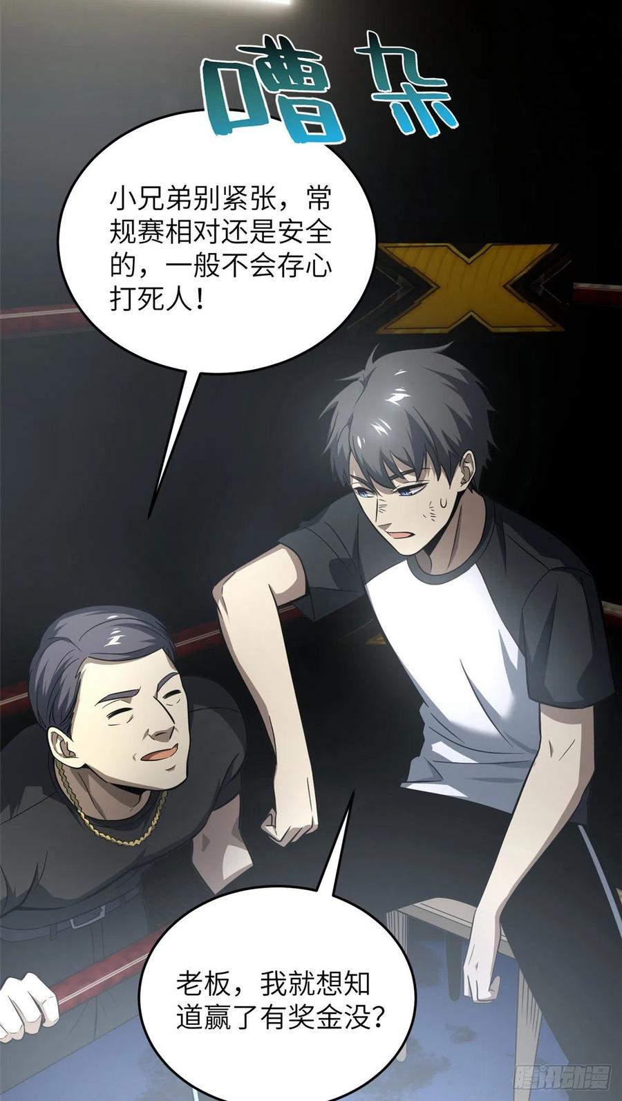 Global Martial Arts Ch.62 p40