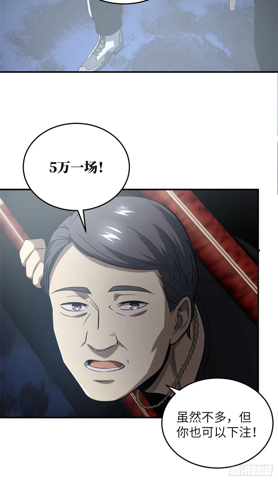 Global Martial Arts Ch.62 p41