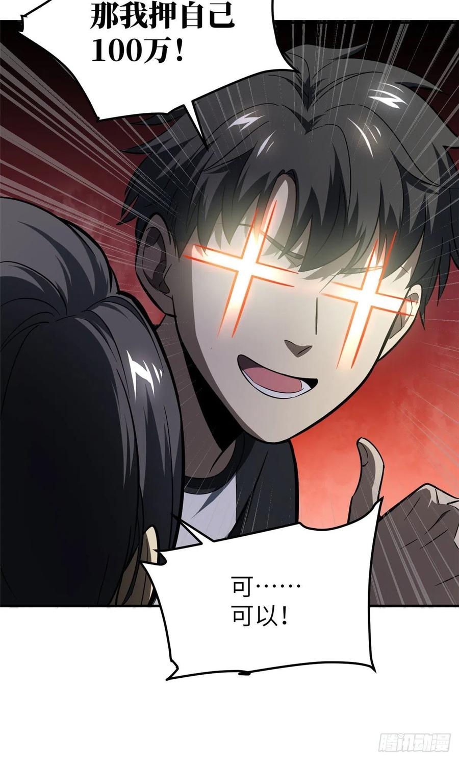 Global Martial Arts Ch.62 p43
