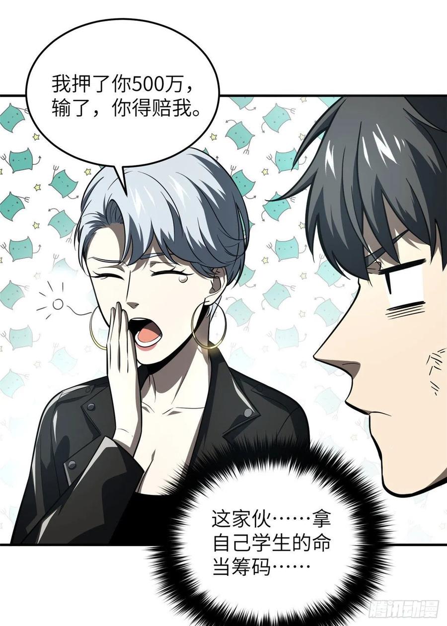 Global Martial Arts Ch.62 p44