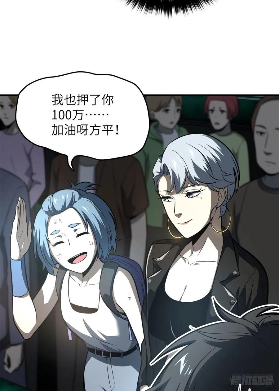Global Martial Arts Ch.62 p45