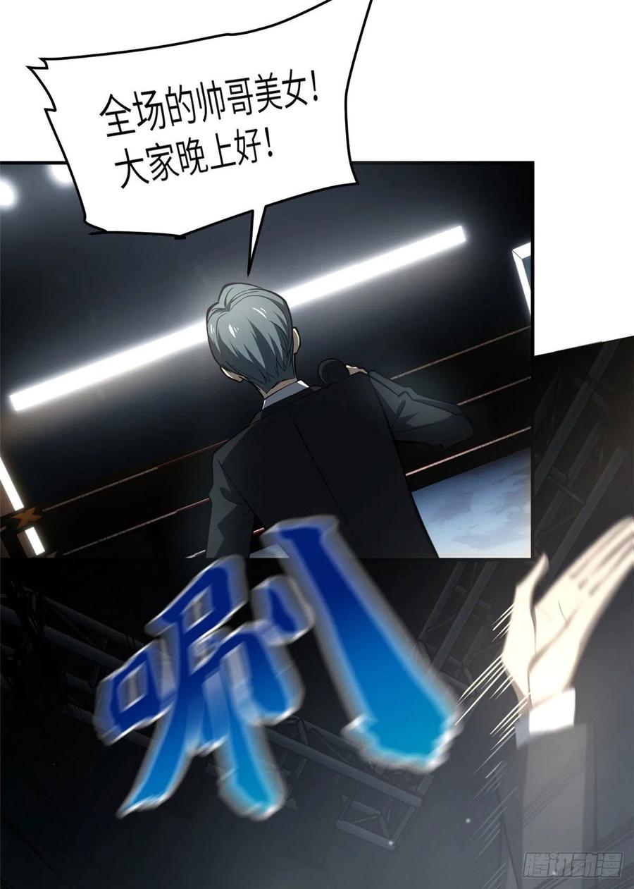 Global Martial Arts Ch.62 p47