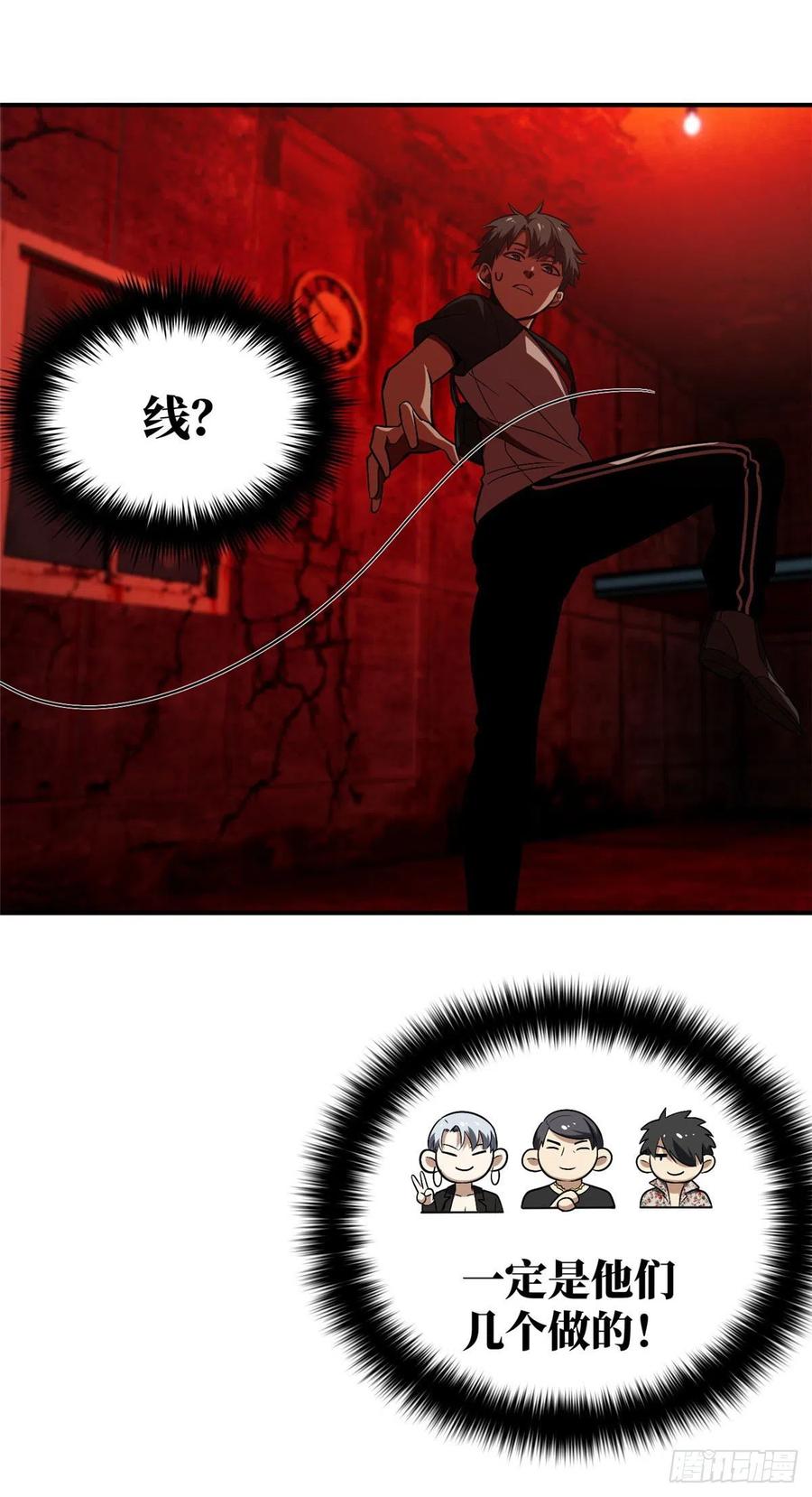 Global Martial Arts Ch.62 p6