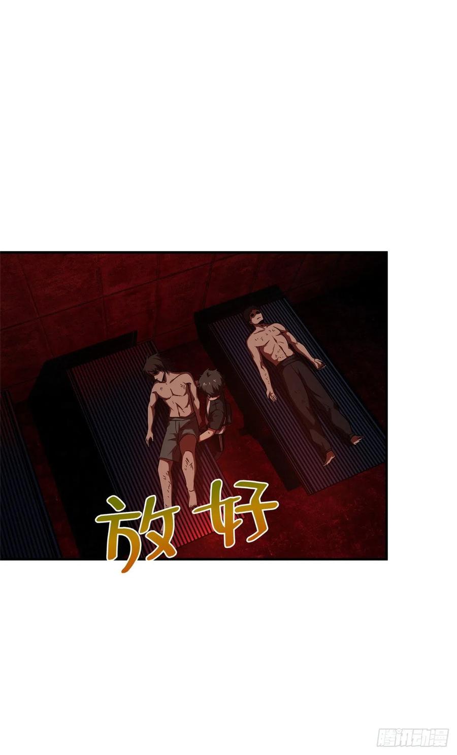 Global Martial Arts Ch.62 p7