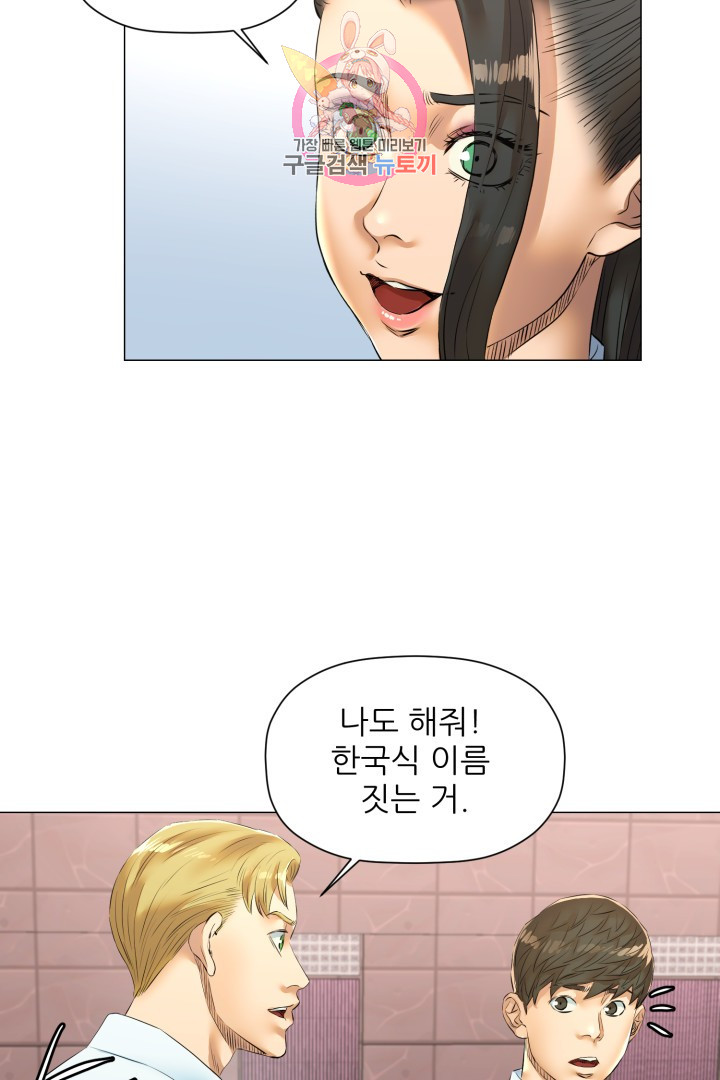 God of Cooking Ch.43 p10