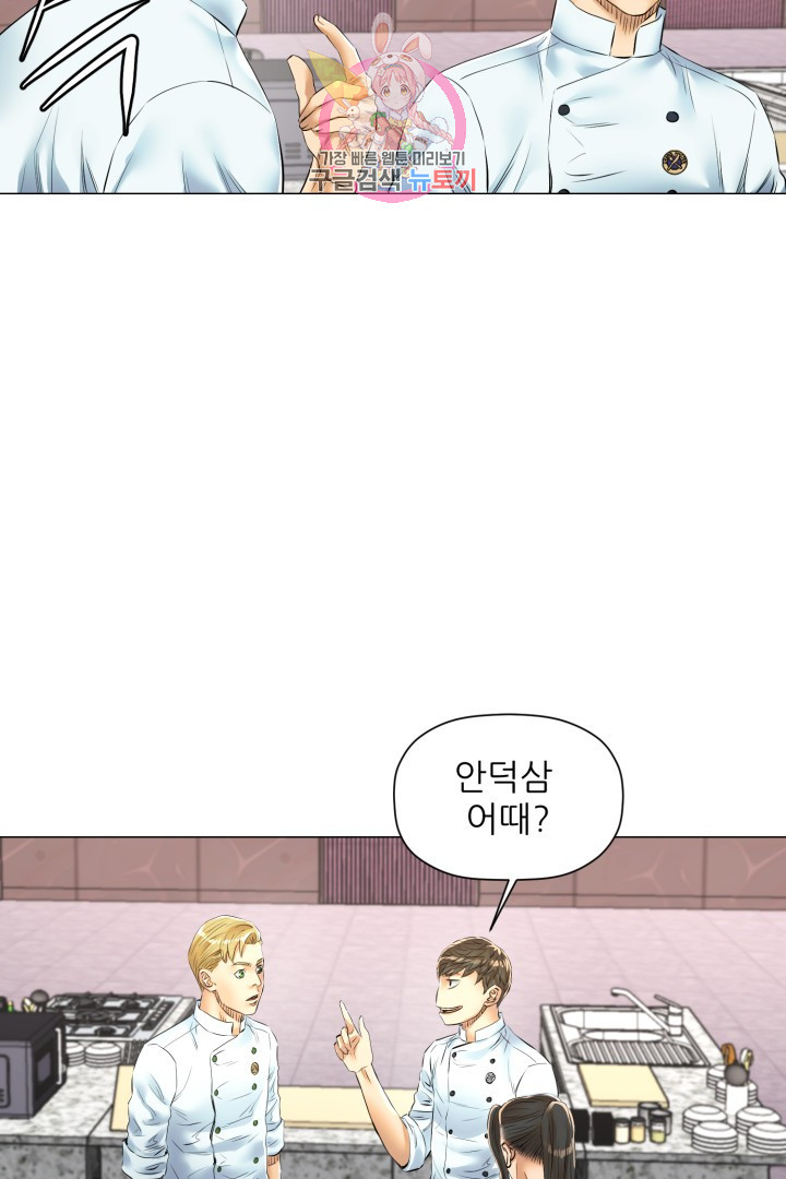 God of Cooking Ch.43 p11