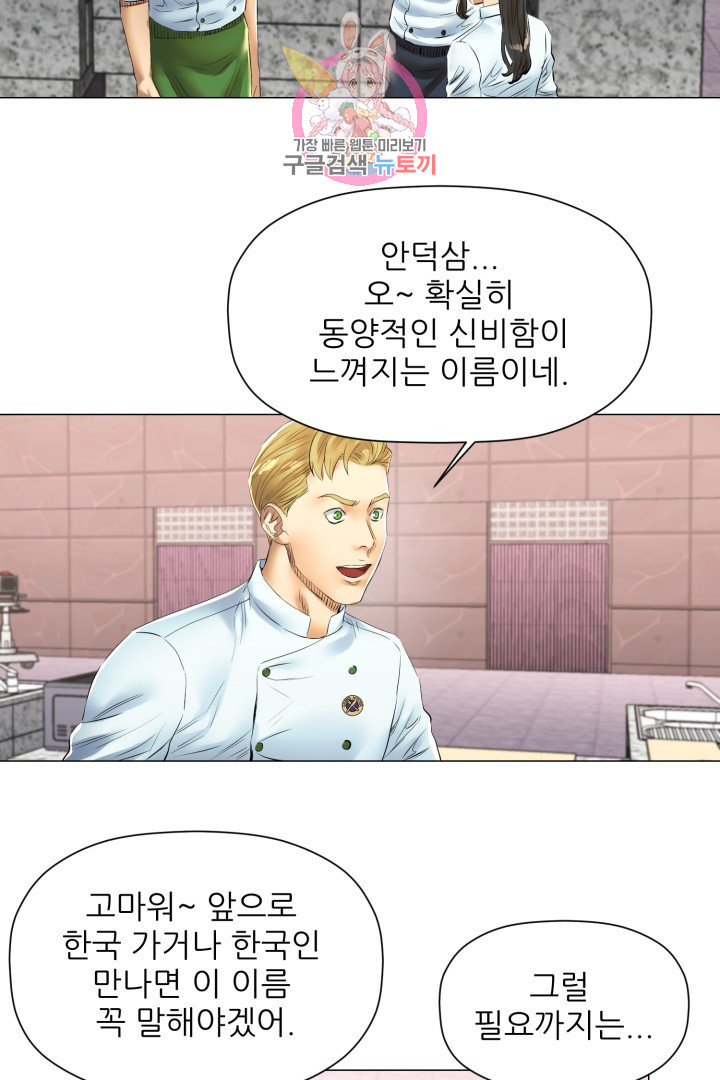 God of Cooking Ch.43 p12