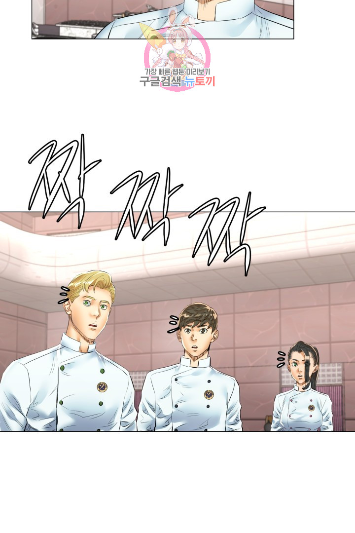 God of Cooking Ch.43 p14