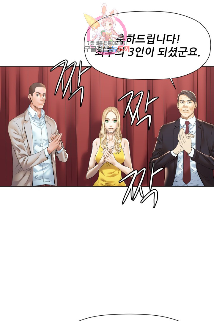God of Cooking Ch.43 p15