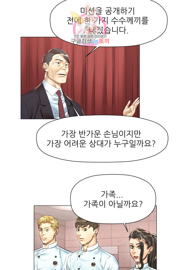 God of Cooking Ch.43 p16