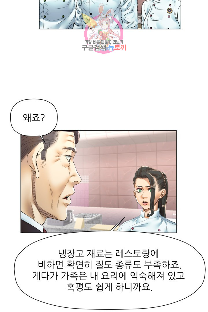 God of Cooking Ch.43 p17