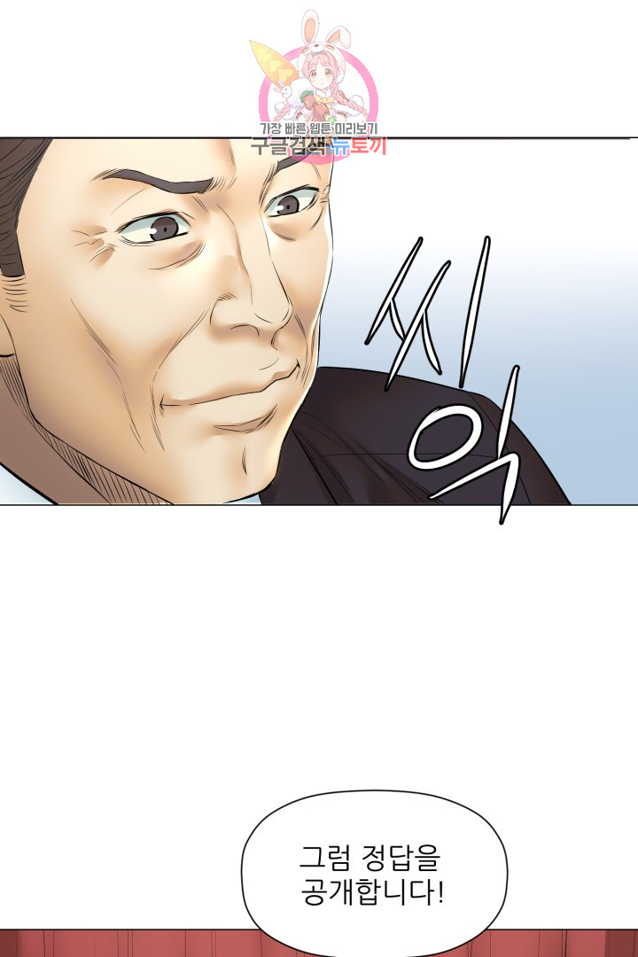 God of Cooking Ch.43 p18