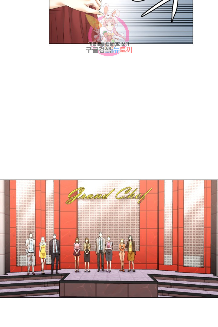 God of Cooking Ch.43 p20