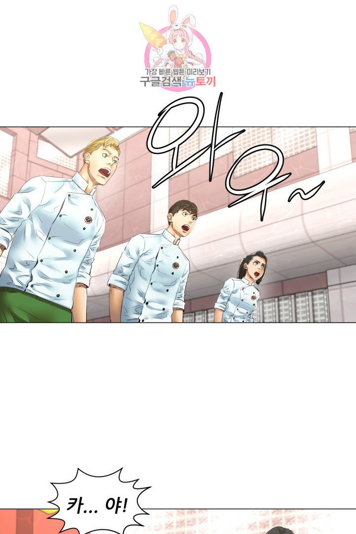 God of Cooking Ch.43 p21