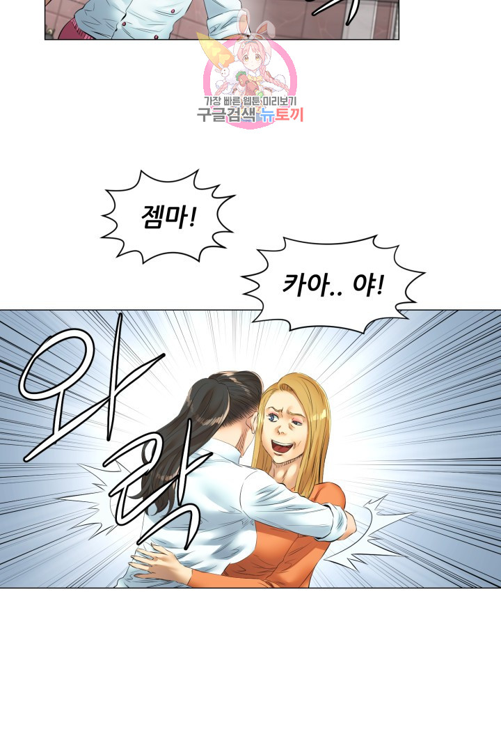 God of Cooking Ch.43 p23