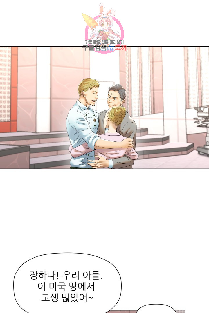 God of Cooking Ch.43 p24