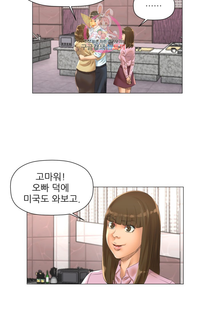 God of Cooking Ch.43 p25