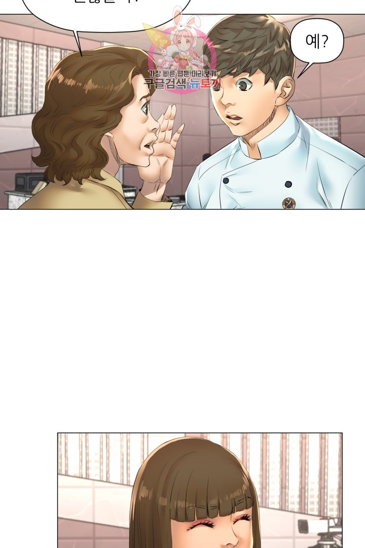 God of Cooking Ch.43 p27