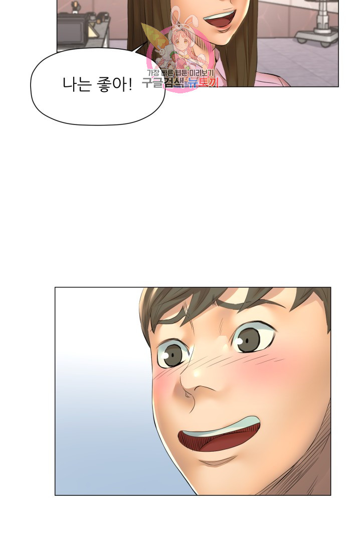 God of Cooking Ch.43 p28