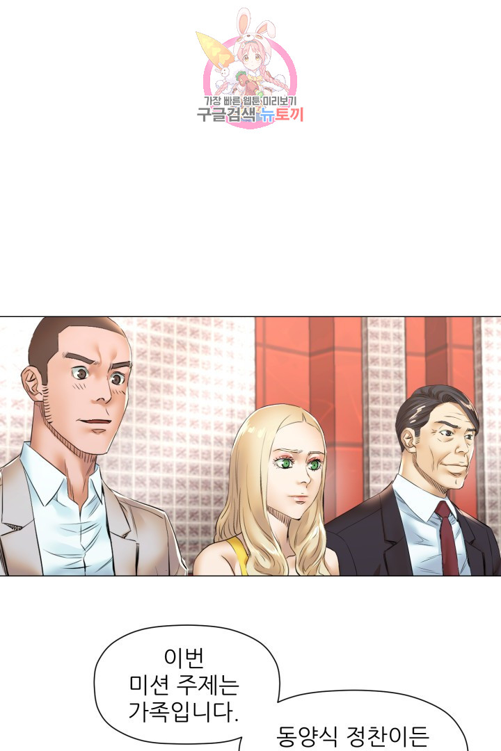 God of Cooking Ch.43 p29