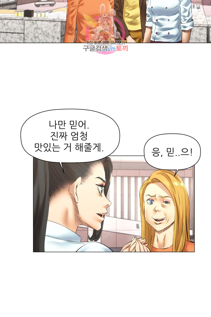 God of Cooking Ch.43 p31