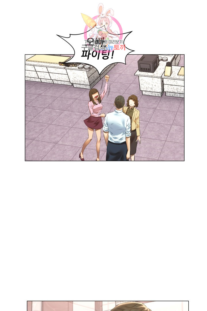 God of Cooking Ch.43 p32