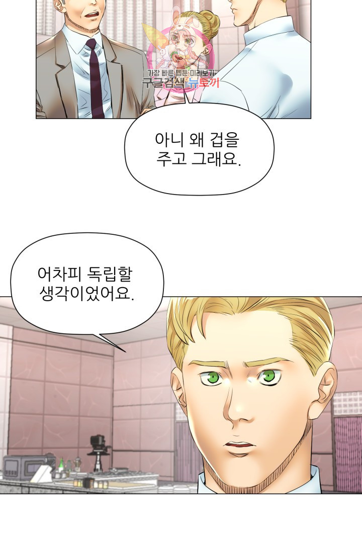 God of Cooking Ch.43 p34