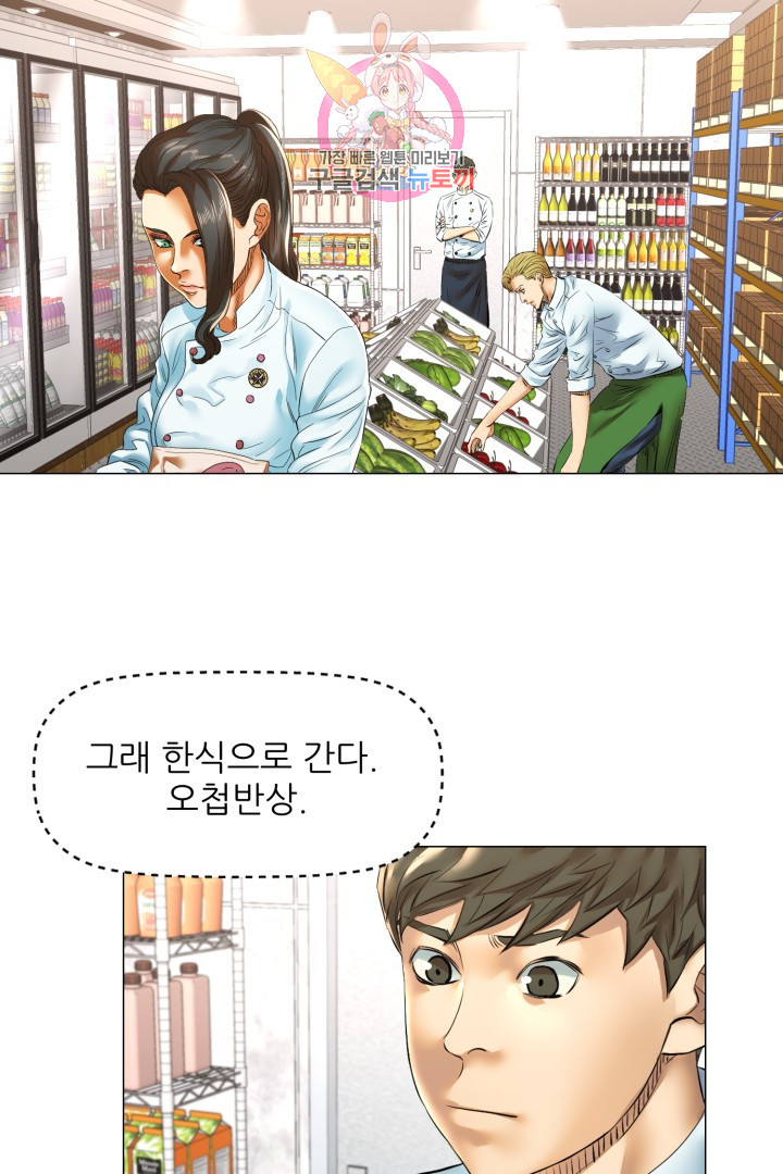 God of Cooking Ch.43 p36