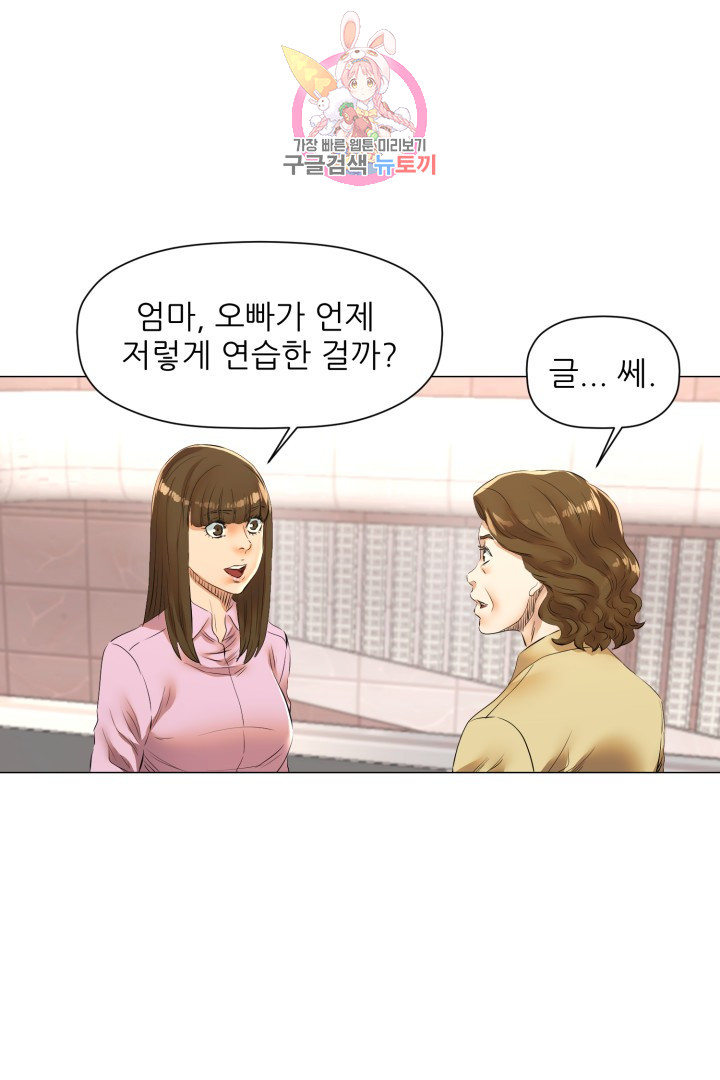 God of Cooking Ch.43 p38