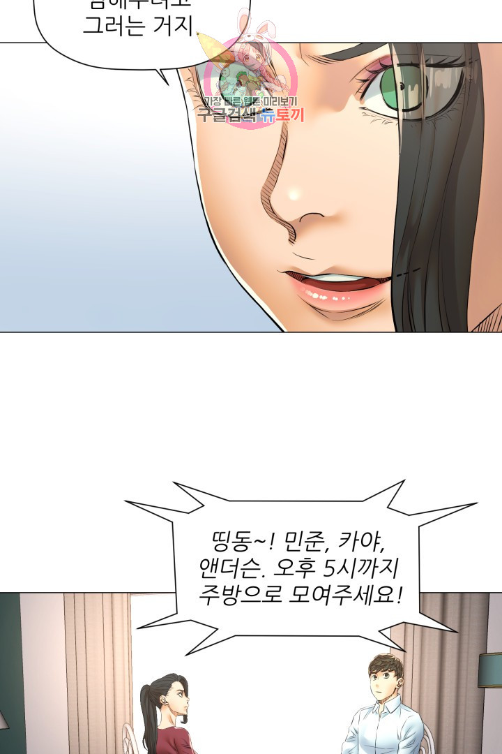 God of Cooking Ch.43 p4