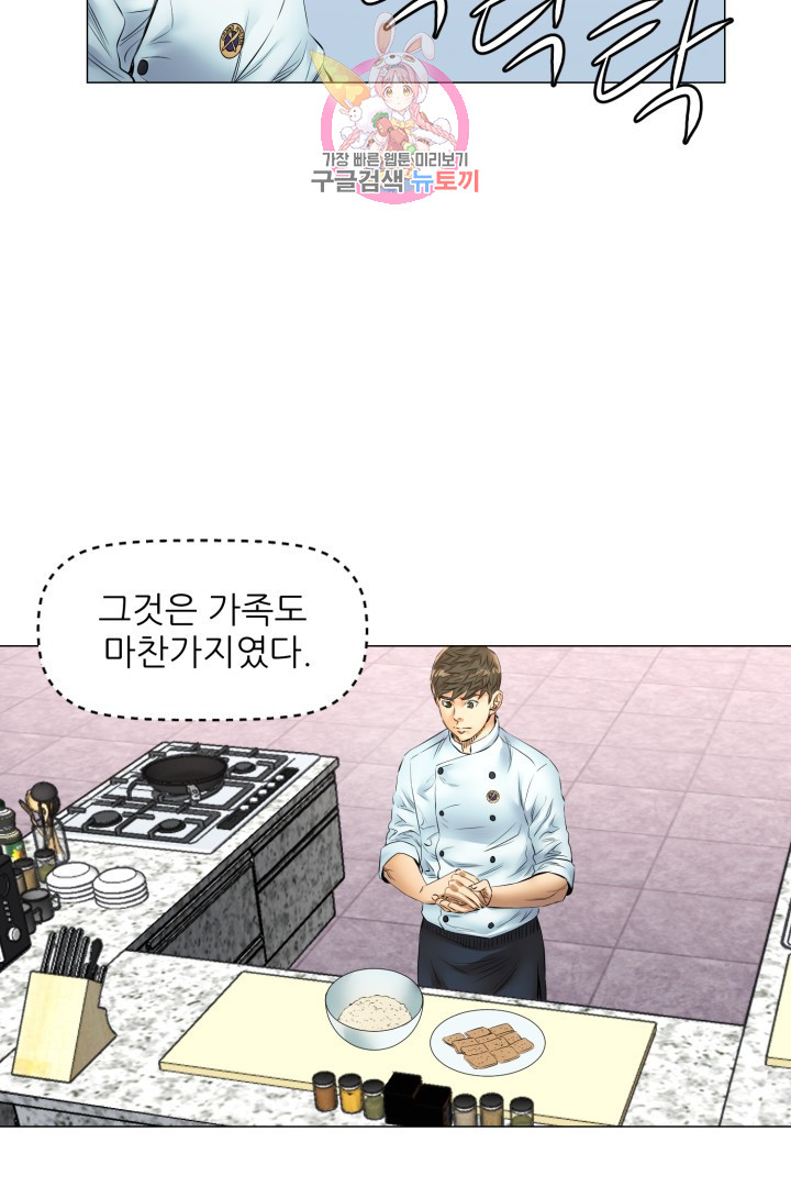 God of Cooking Ch.43 p40