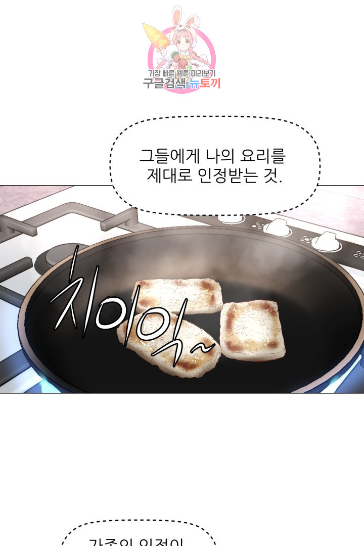 God of Cooking Ch.43 p41