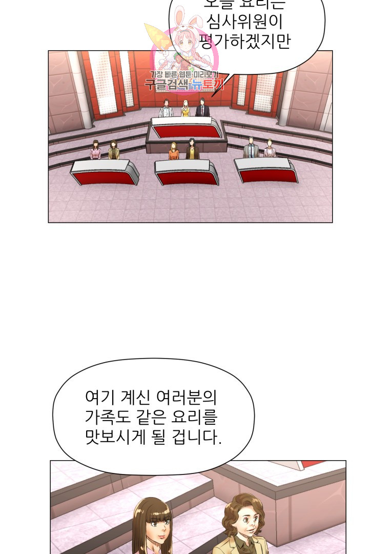 God of Cooking Ch.43 p44
