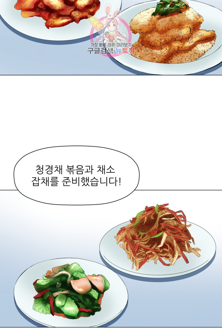God of Cooking Ch.43 p48