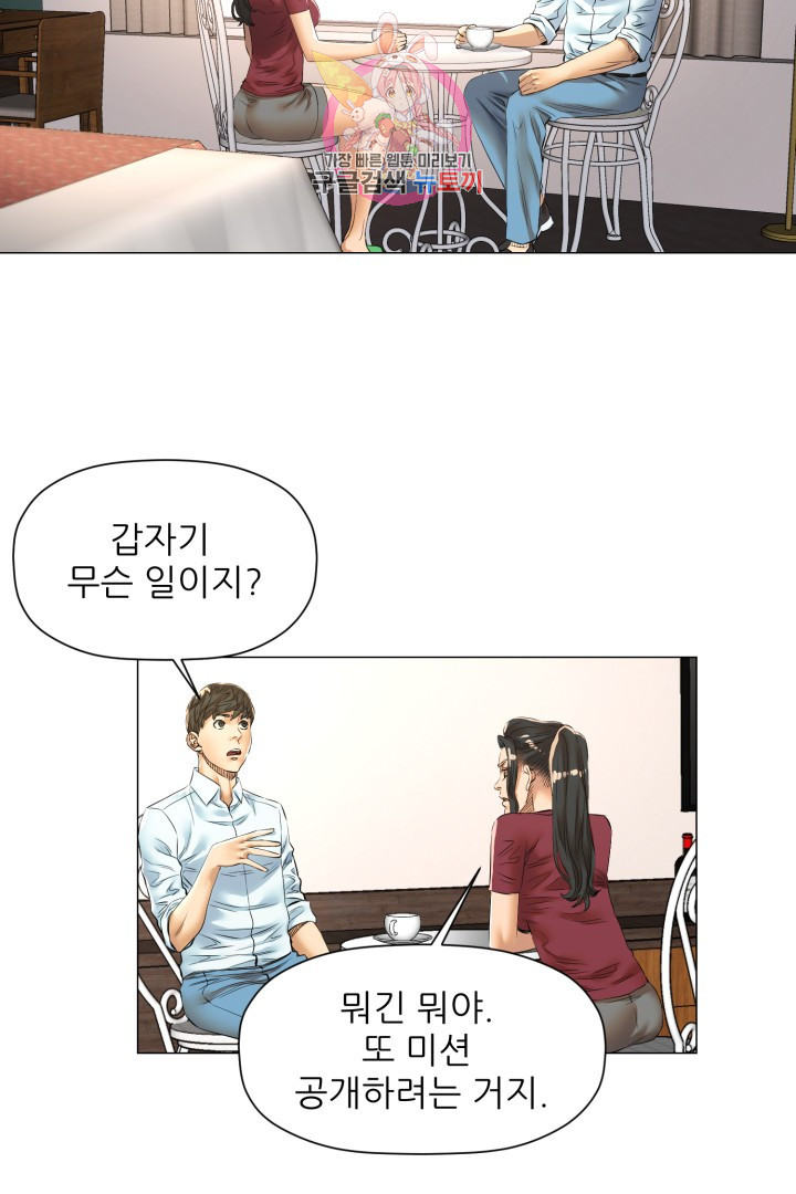 God of Cooking Ch.43 p5